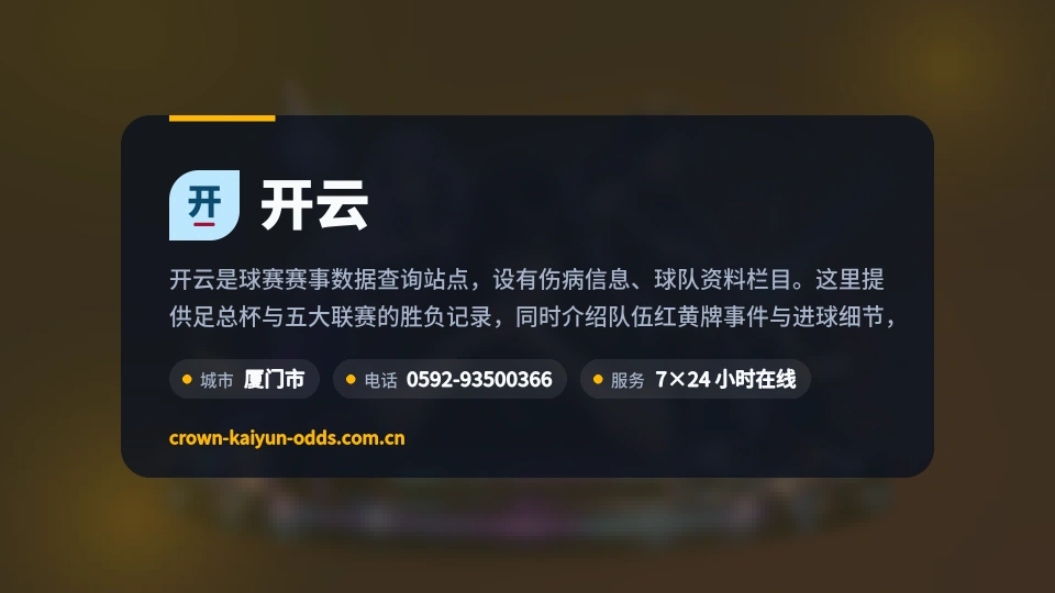 开云介绍