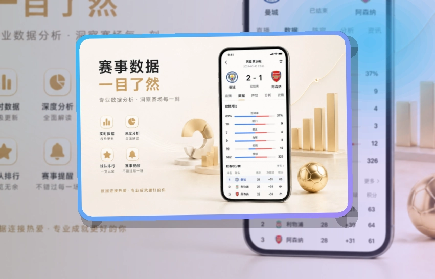 开云手机客户端下载，不同设备都能快速进入，热门赛事持续跟进